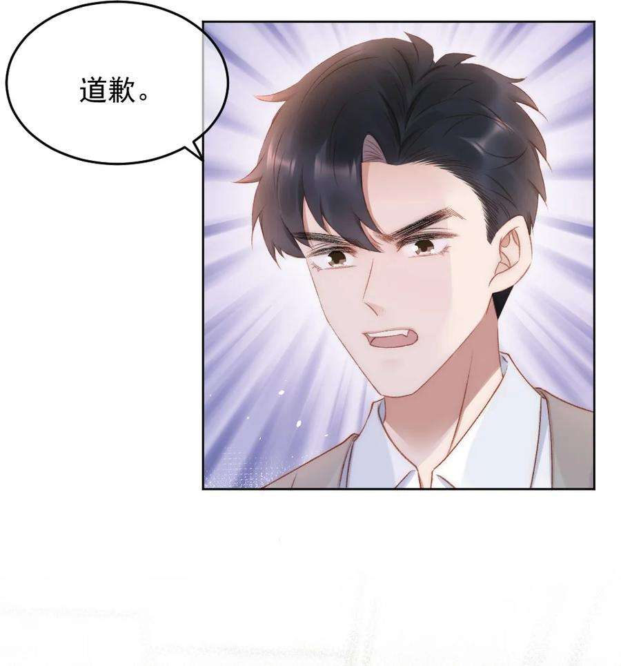 与渣攻正面对决的日子032 开始新的生活