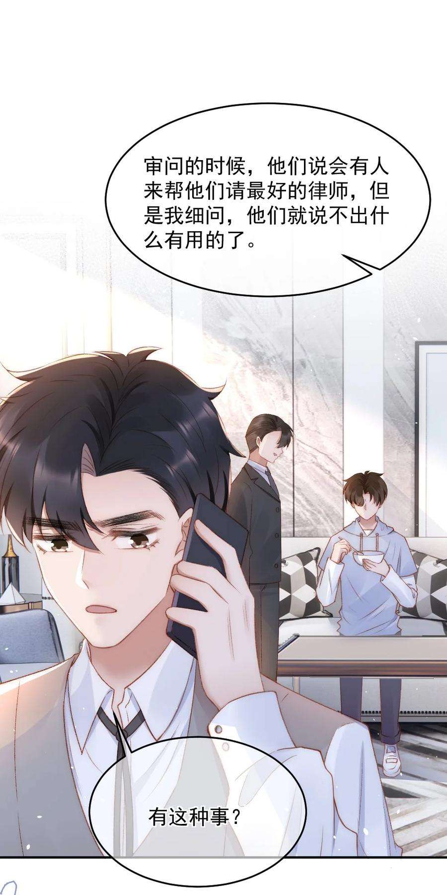 与渣攻正面对决的日子032 开始新的生活