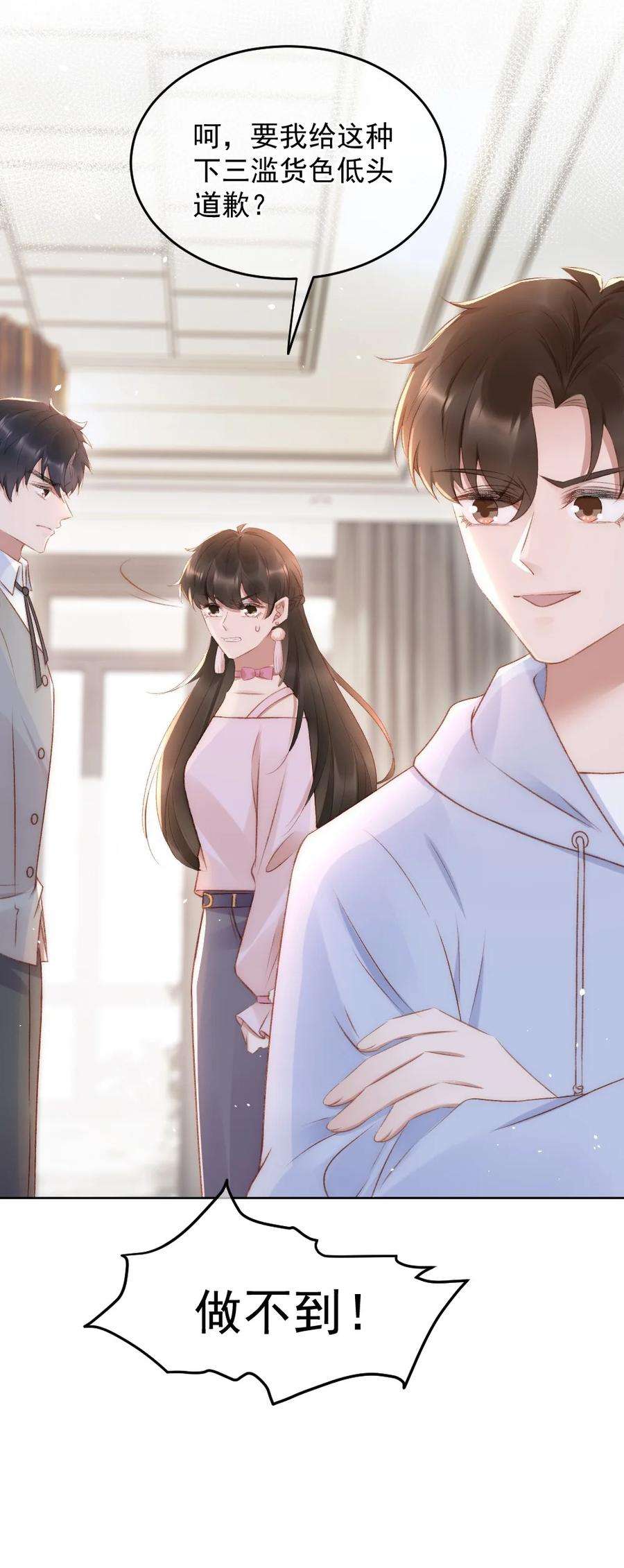 与渣攻正面对决的日子032 开始新的生活
