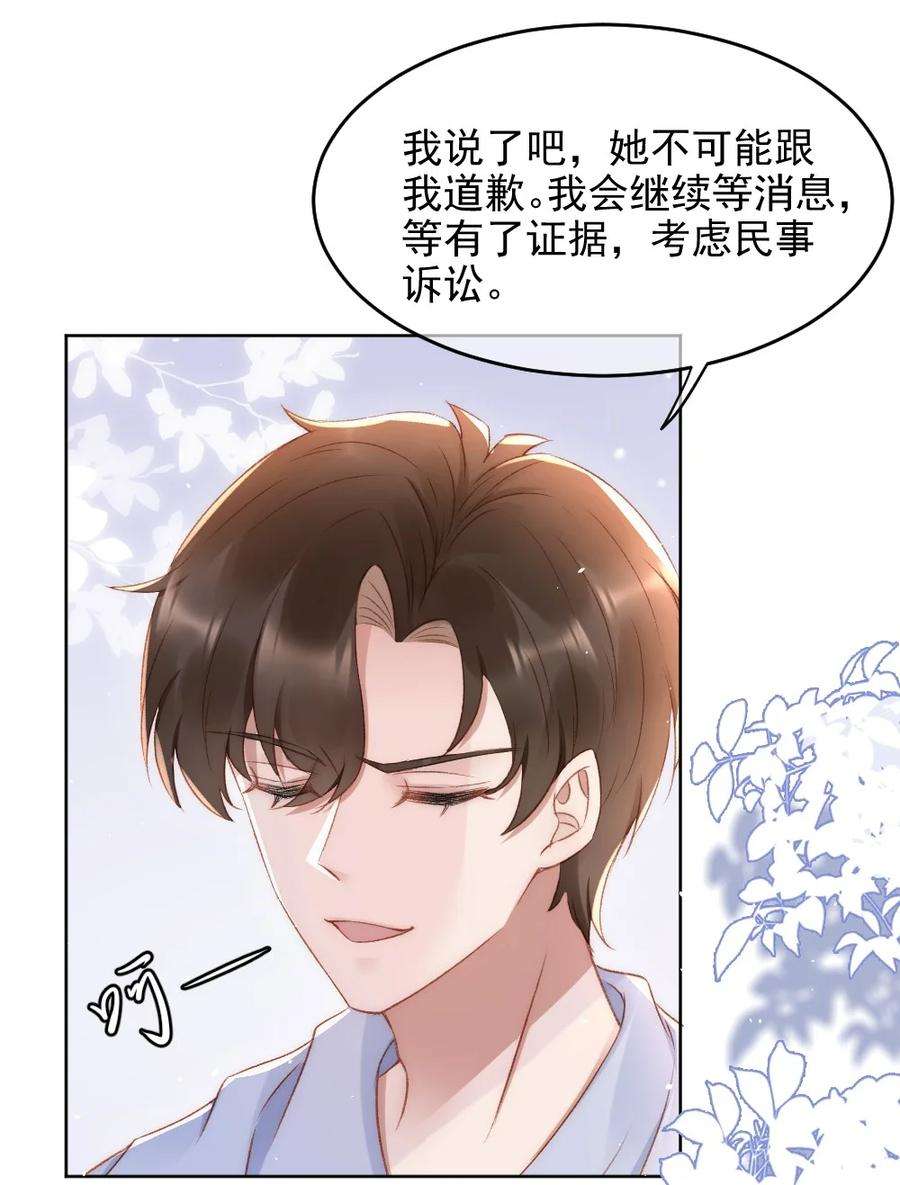 与渣攻正面对决的日子032 开始新的生活