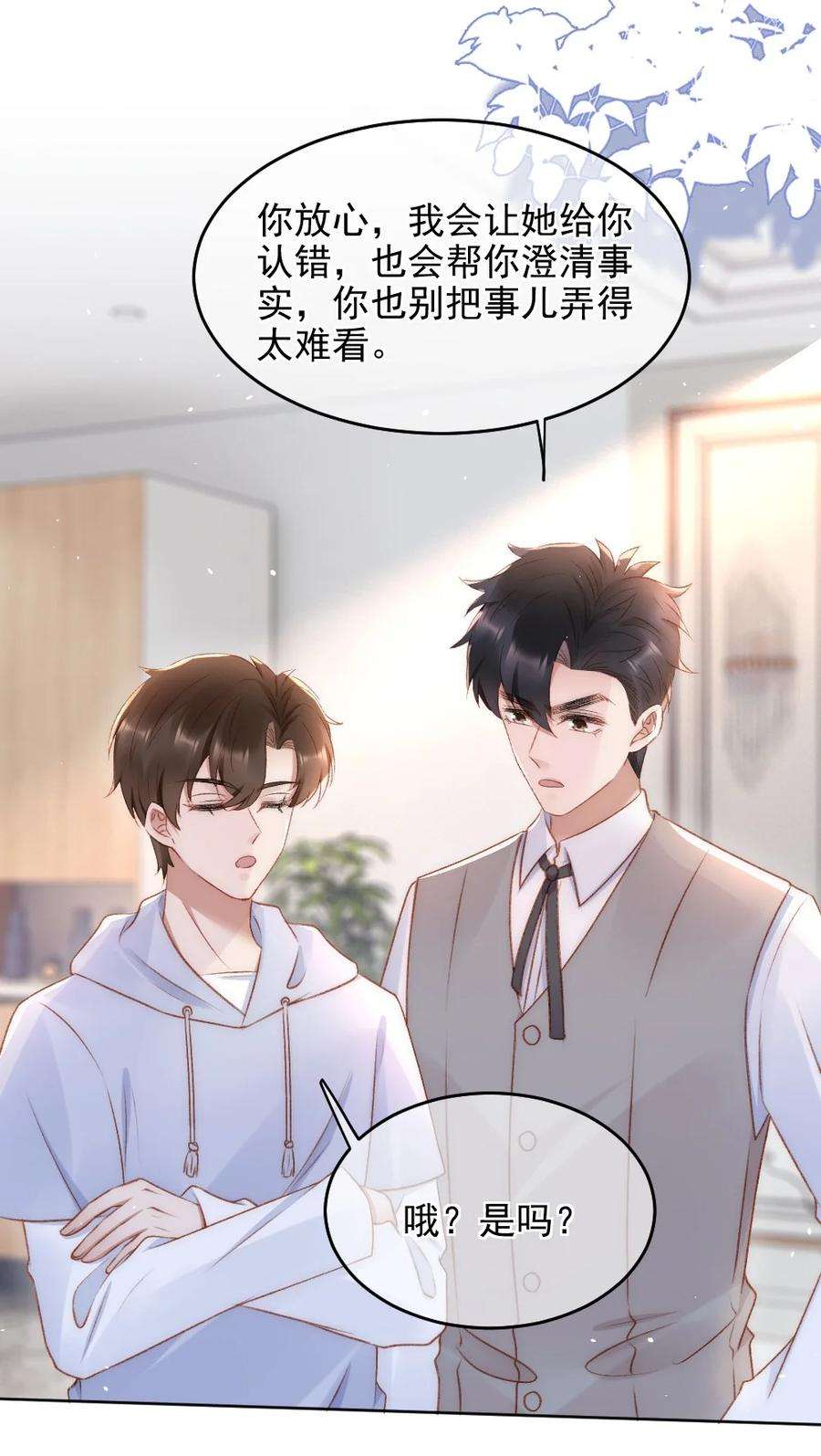 与渣攻正面对决的日子032 开始新的生活