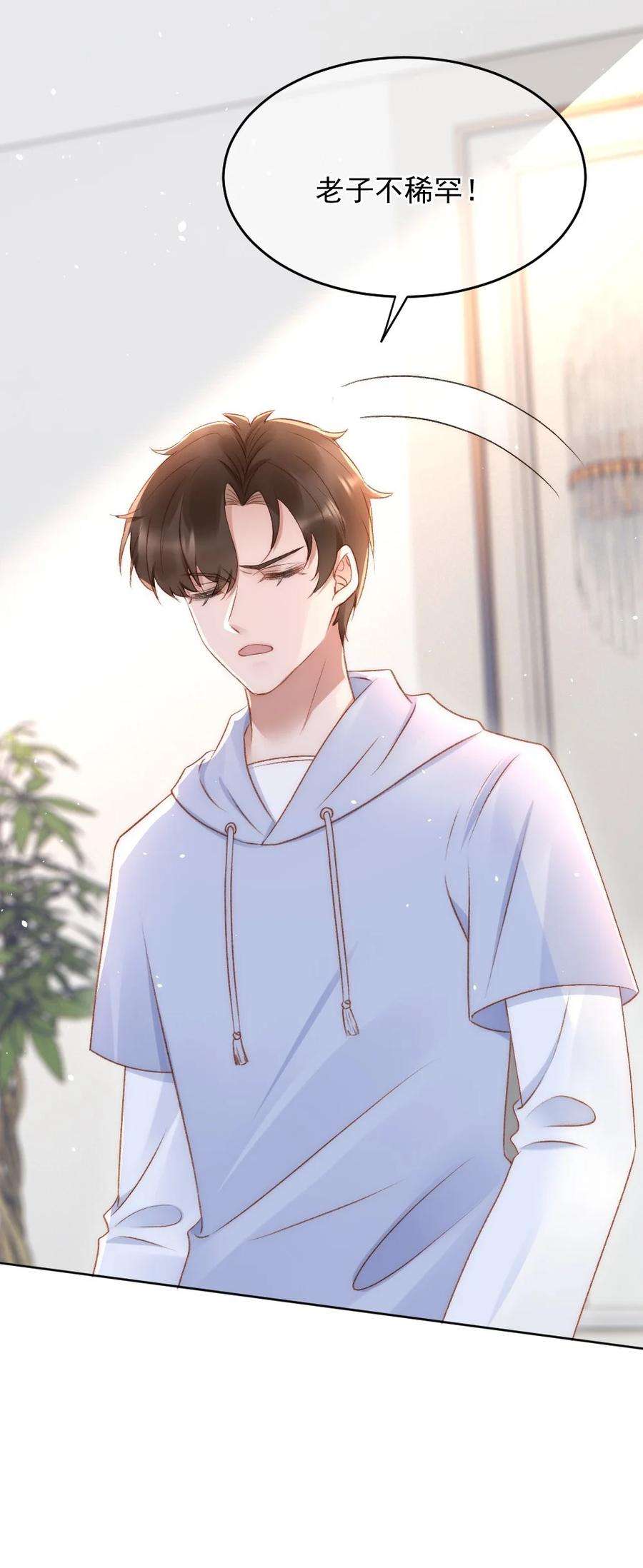 与渣攻正面对决的日子032 开始新的生活