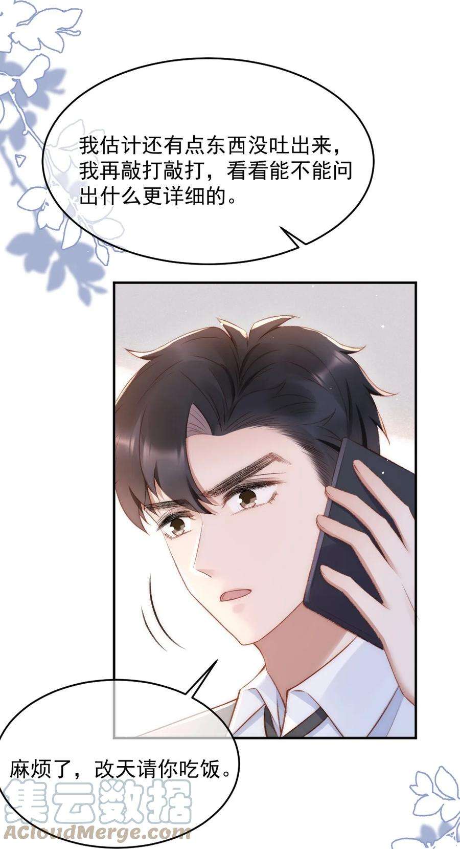 与渣攻正面对决的日子032 开始新的生活