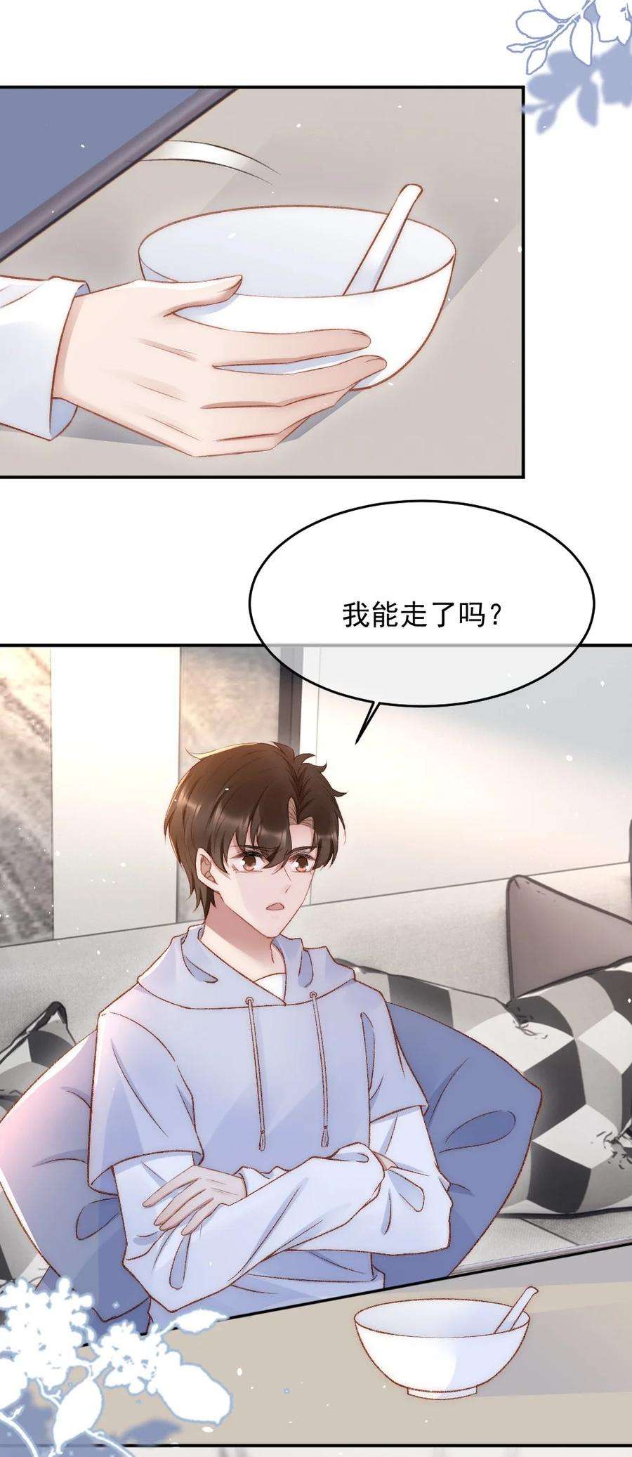 与渣攻正面对决的日子032 开始新的生活