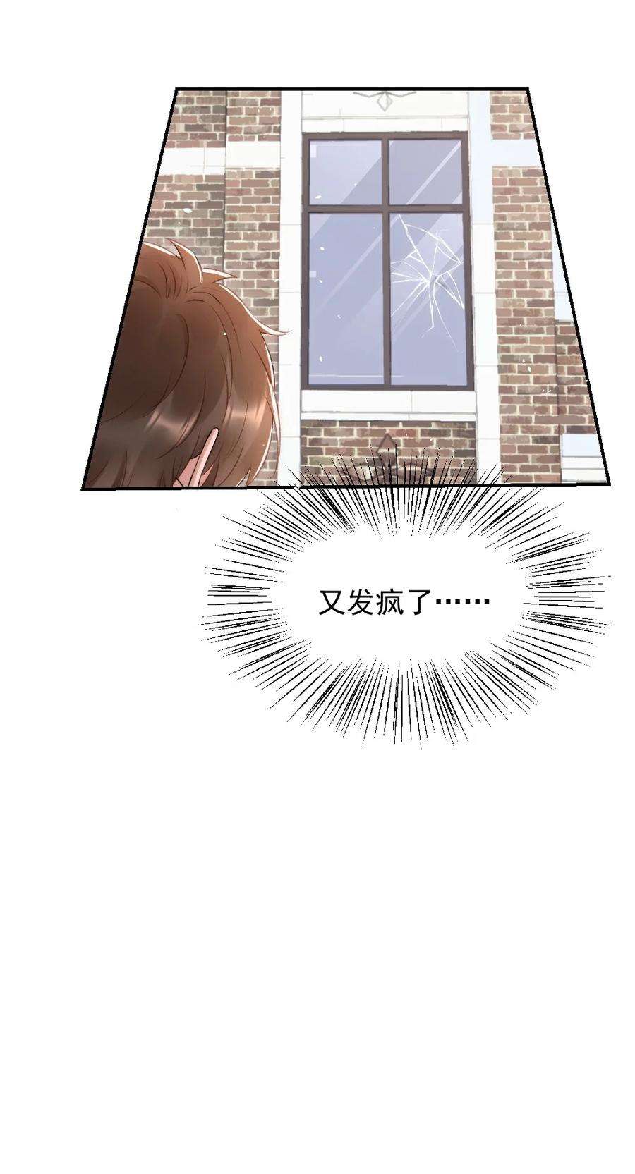 与渣攻正面对决的日子032 开始新的生活