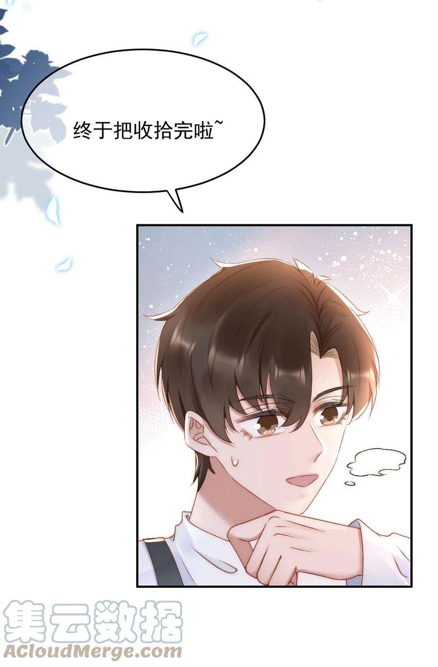 与渣攻正面对决的日子032 开始新的生活