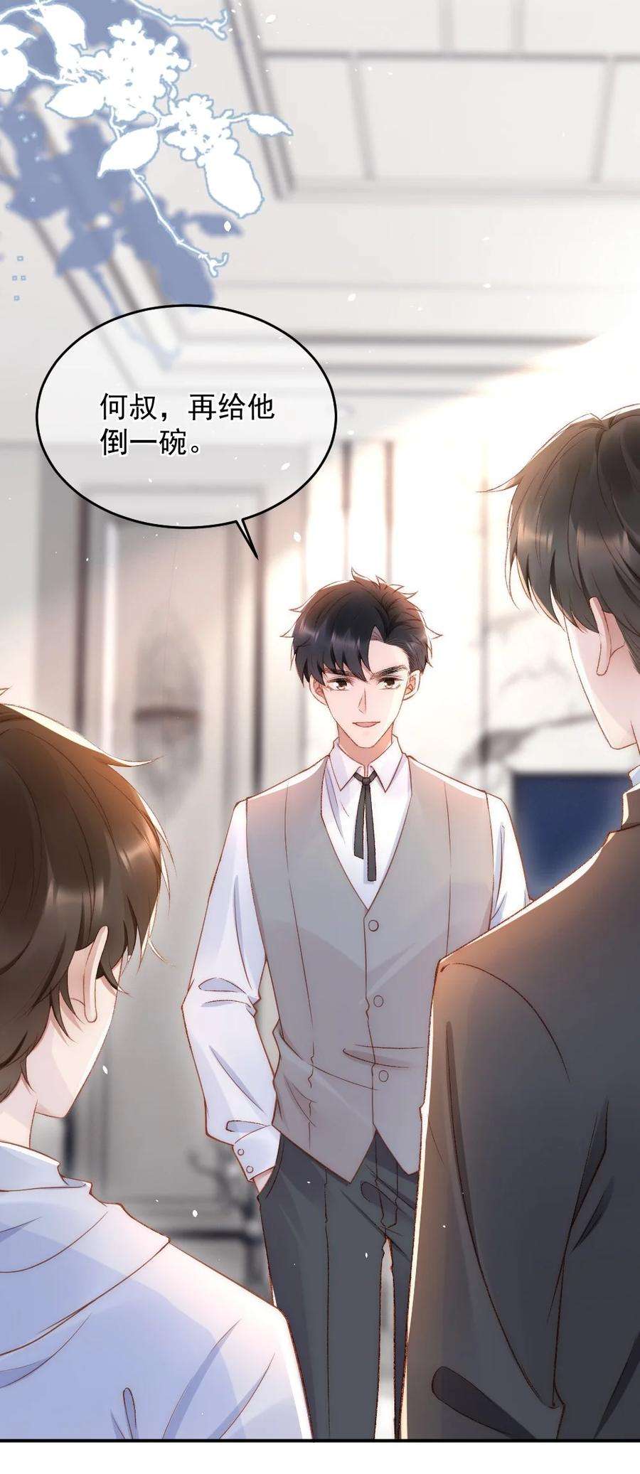 与渣攻正面对决的日子032 开始新的生活