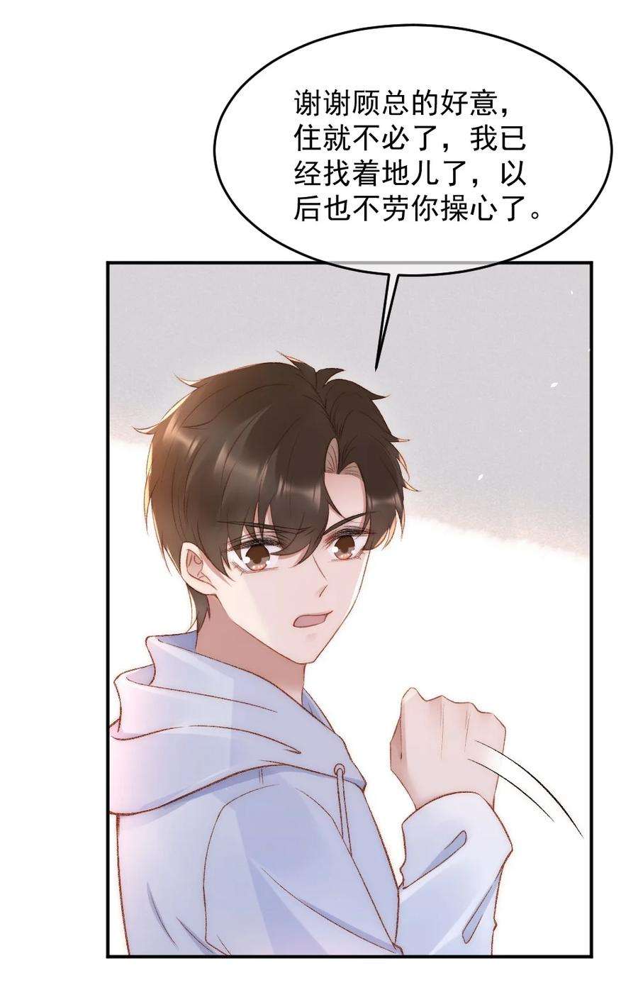与渣攻正面对决的日子032 开始新的生活