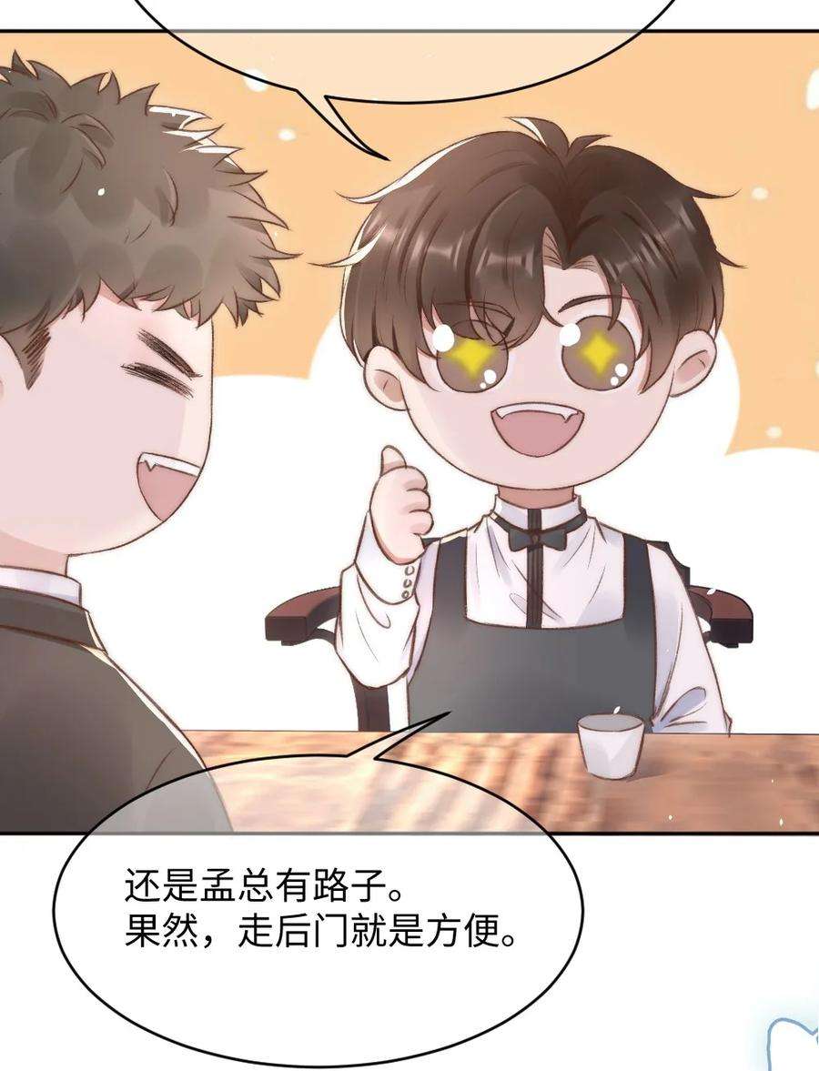 与渣攻正面对决的日子033 阴魂不散的男人