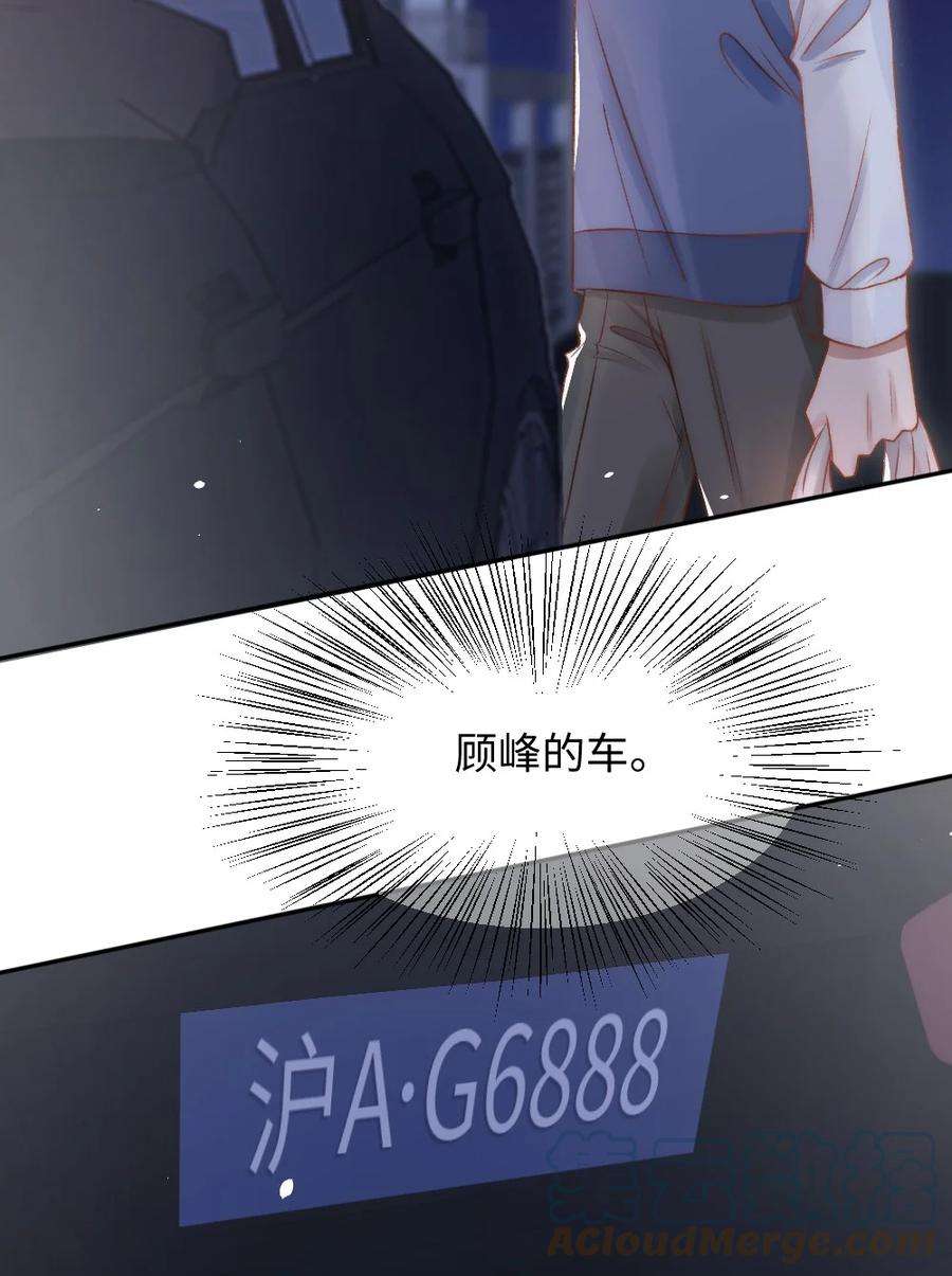 与渣攻正面对决的日子033 阴魂不散的男人
