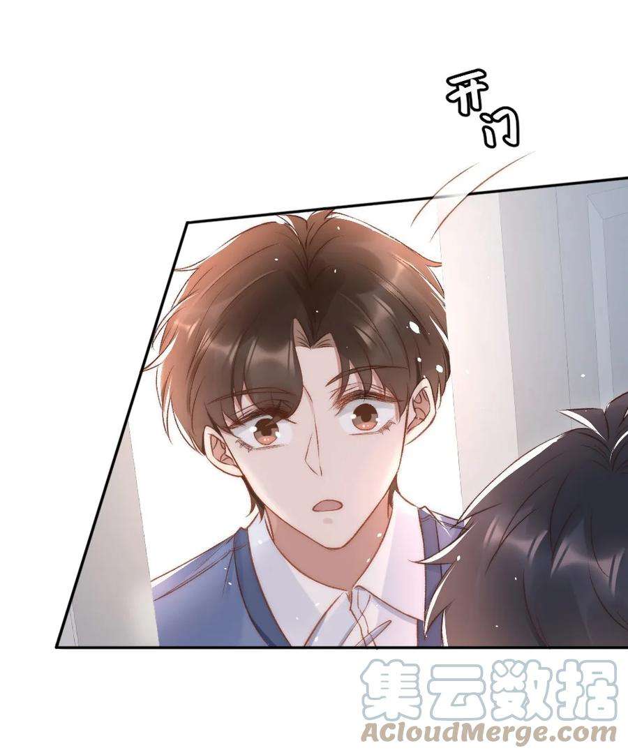 与渣攻正面对决的日子033 阴魂不散的男人