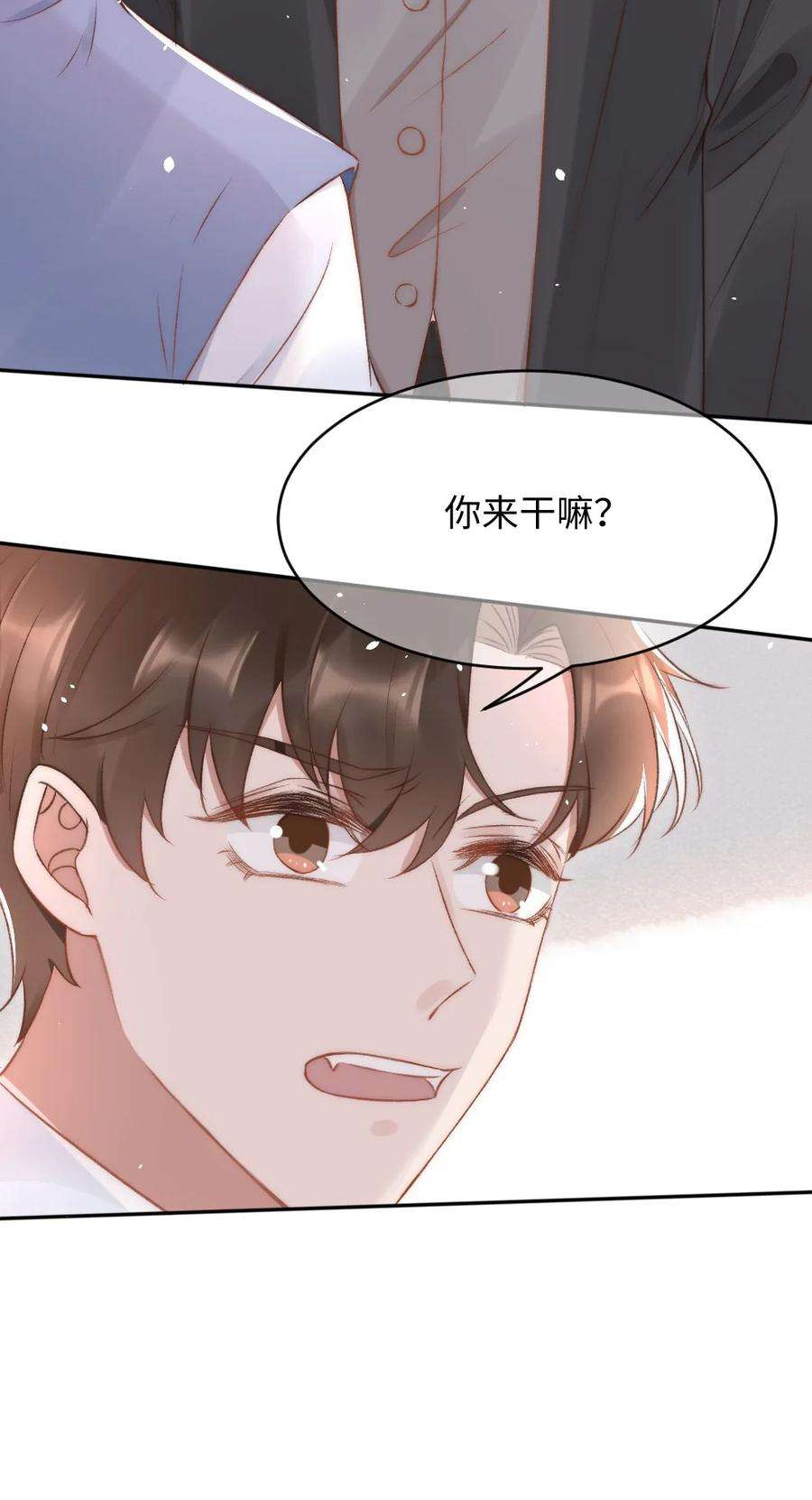 与渣攻正面对决的日子033 阴魂不散的男人