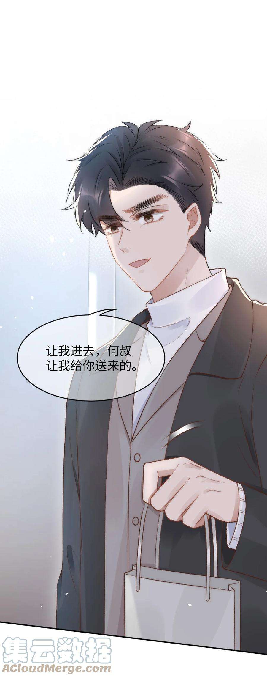 与渣攻正面对决的日子033 阴魂不散的男人