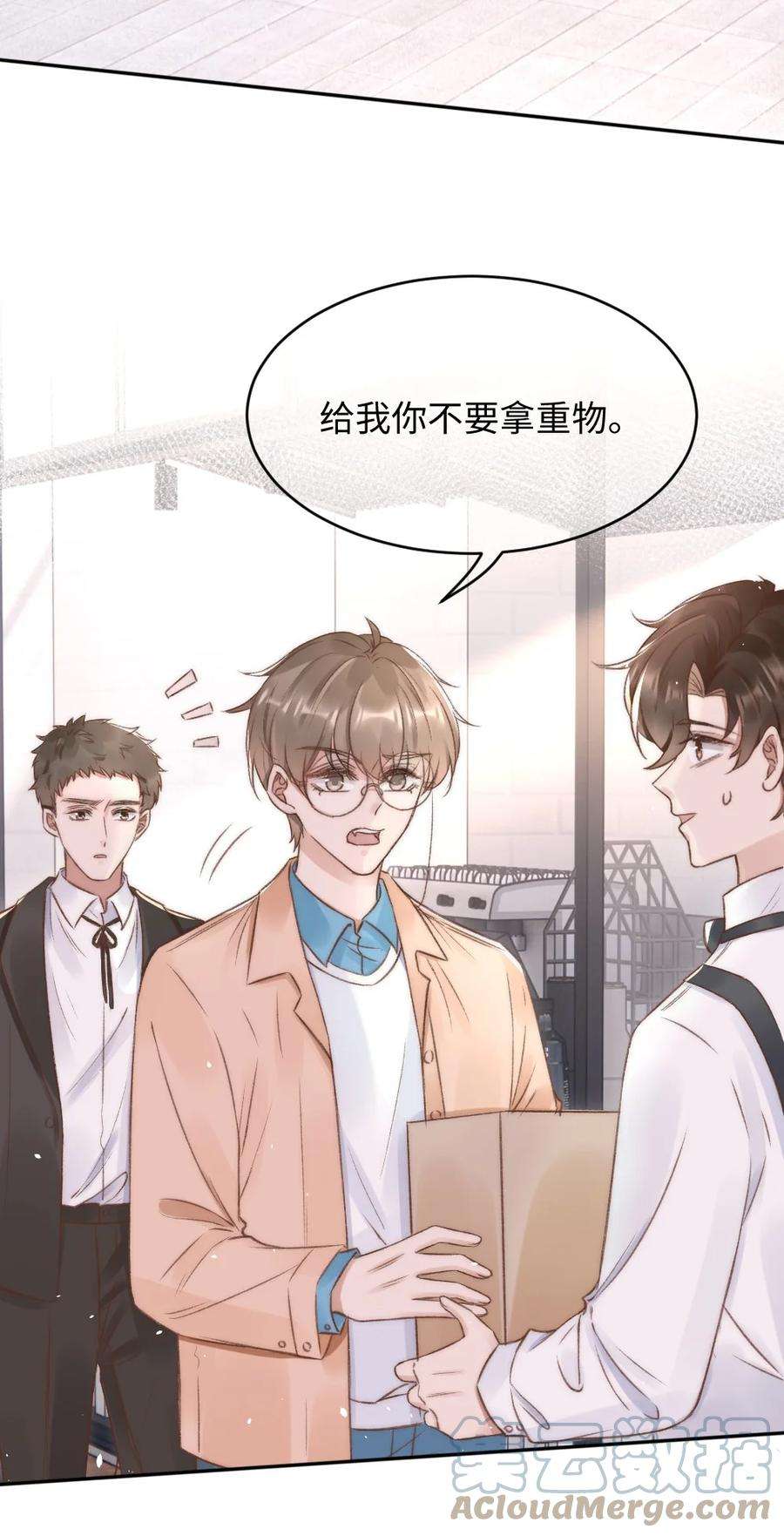 与渣攻正面对决的日子033 阴魂不散的男人