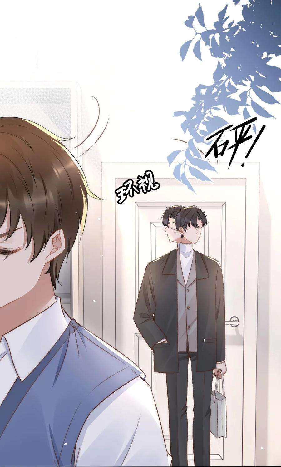 与渣攻正面对决的日子033 阴魂不散的男人