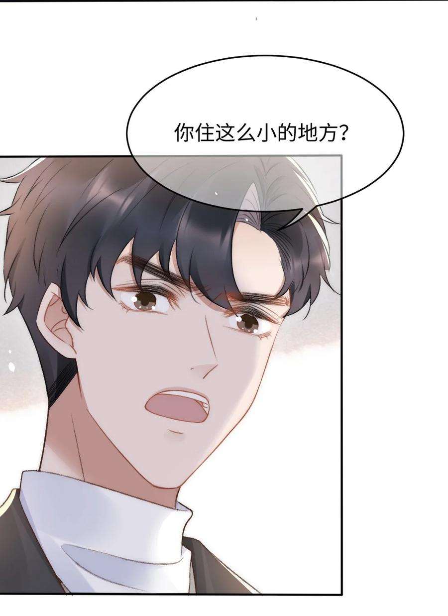 与渣攻正面对决的日子033 阴魂不散的男人