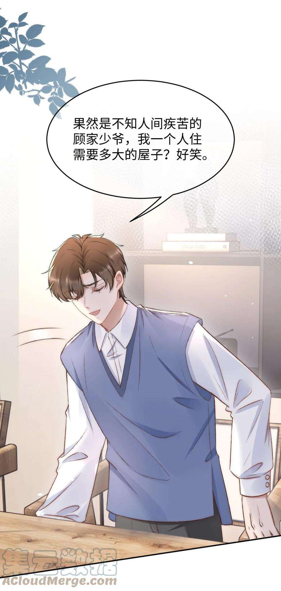 与渣攻正面对决的日子033 阴魂不散的男人