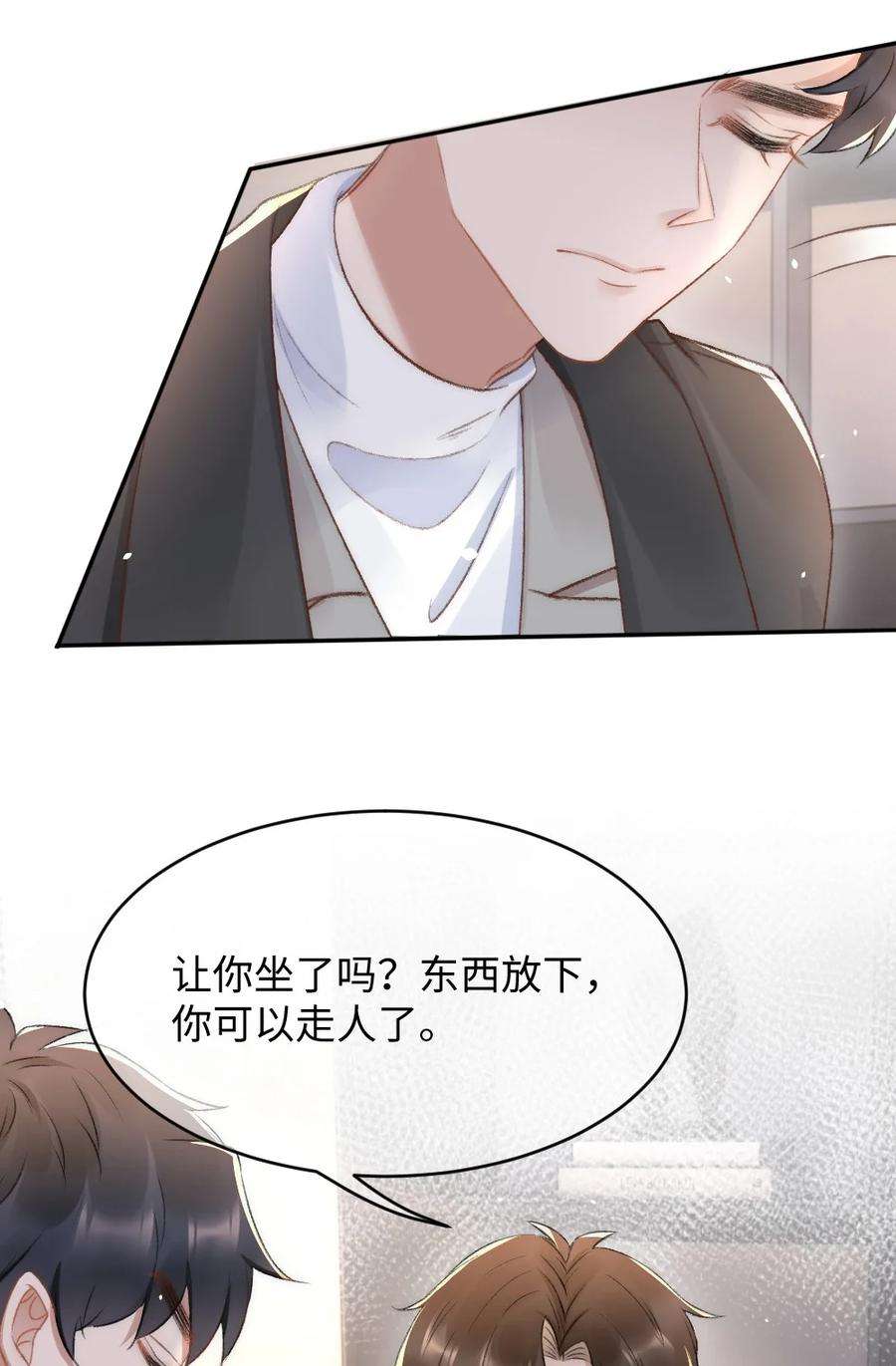 与渣攻正面对决的日子033 阴魂不散的男人