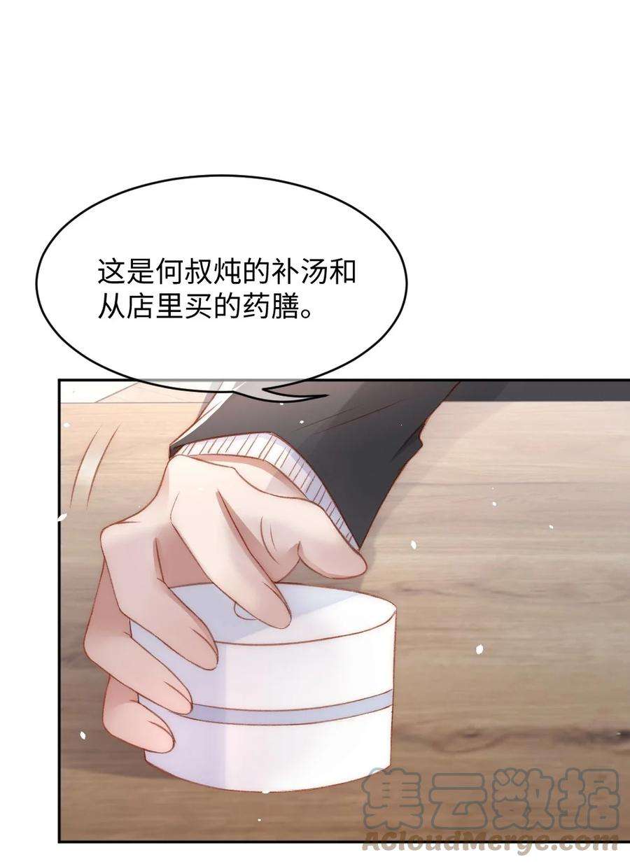 与渣攻正面对决的日子033 阴魂不散的男人
