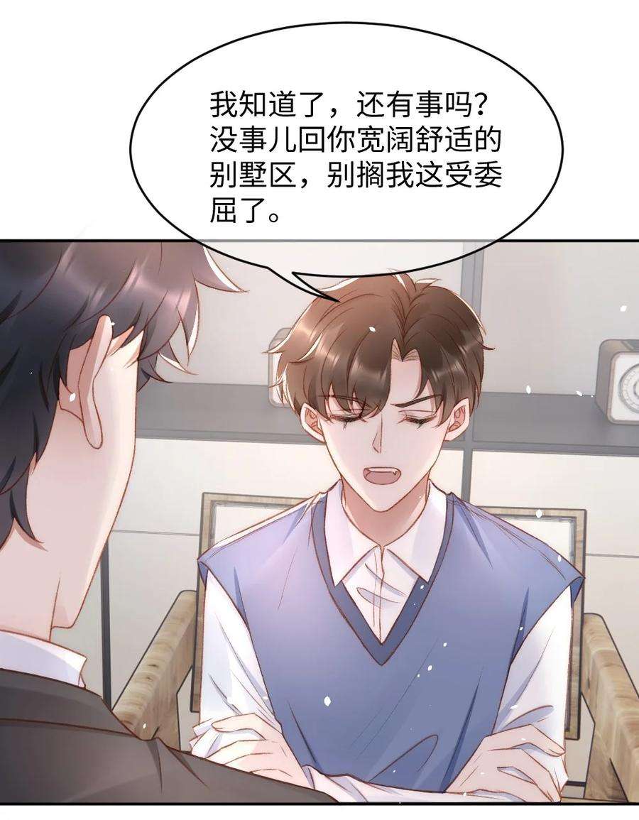 与渣攻正面对决的日子033 阴魂不散的男人