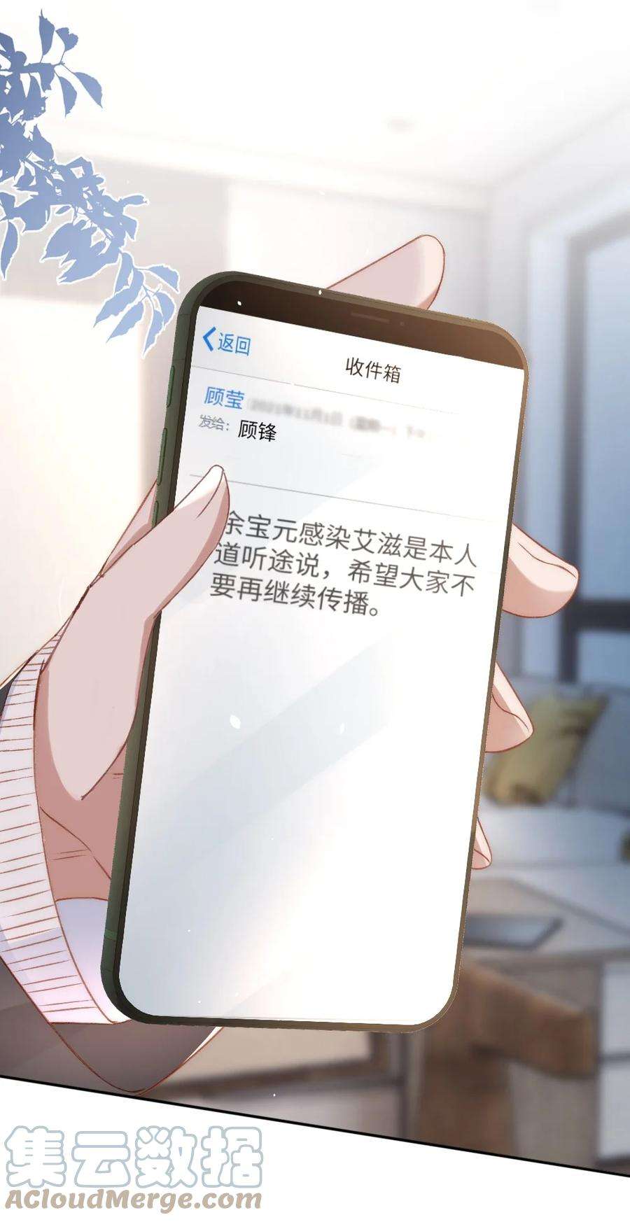 与渣攻正面对决的日子033 阴魂不散的男人