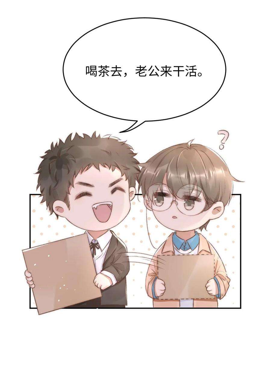与渣攻正面对决的日子033 阴魂不散的男人