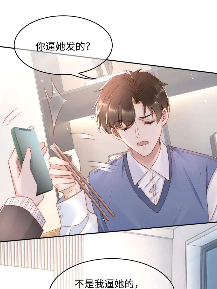 与渣攻正面对决的日子033 阴魂不散的男人