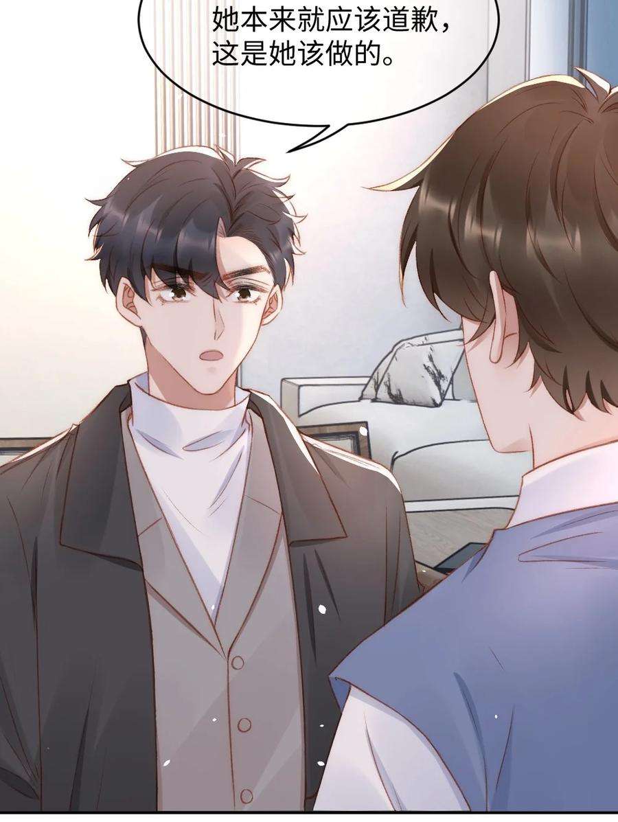 与渣攻正面对决的日子033 阴魂不散的男人
