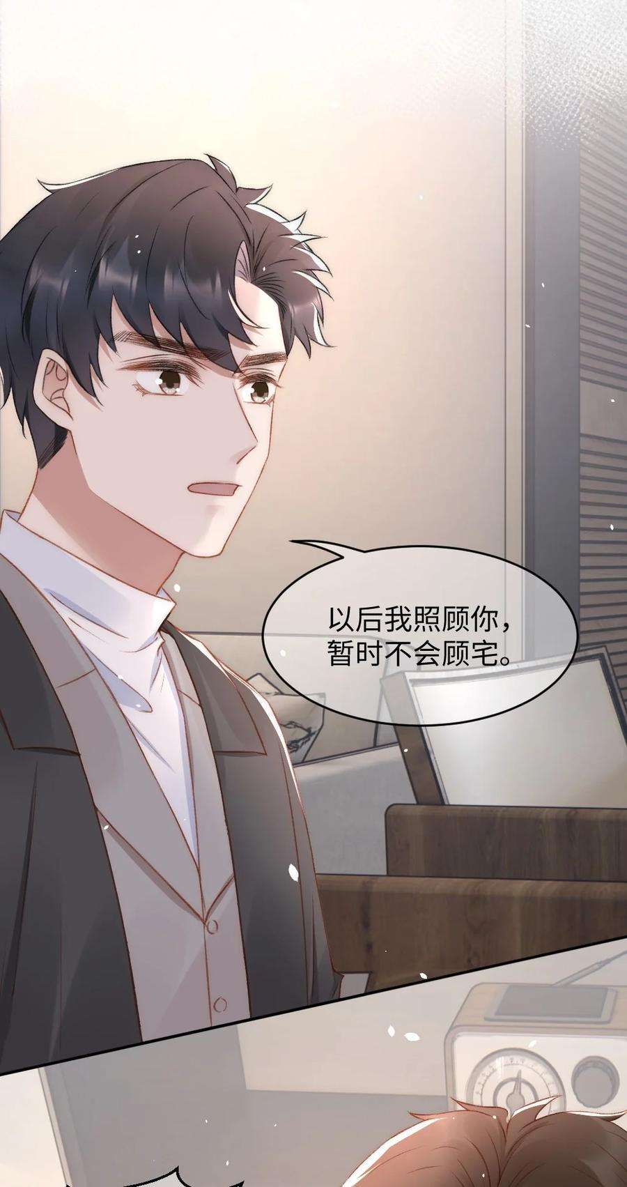 与渣攻正面对决的日子033 阴魂不散的男人