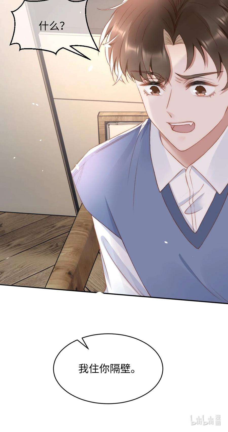 与渣攻正面对决的日子033 阴魂不散的男人