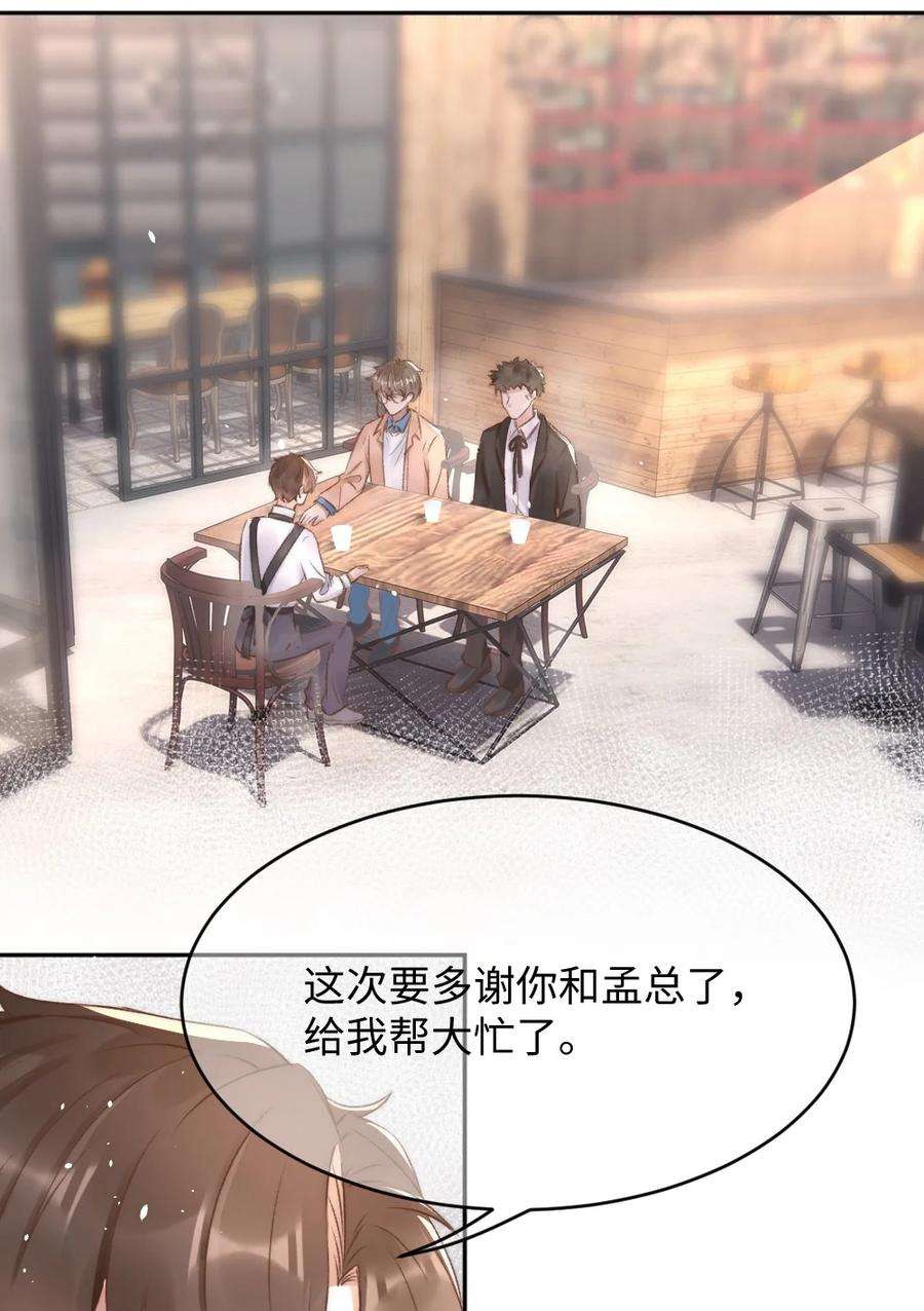 与渣攻正面对决的日子033 阴魂不散的男人