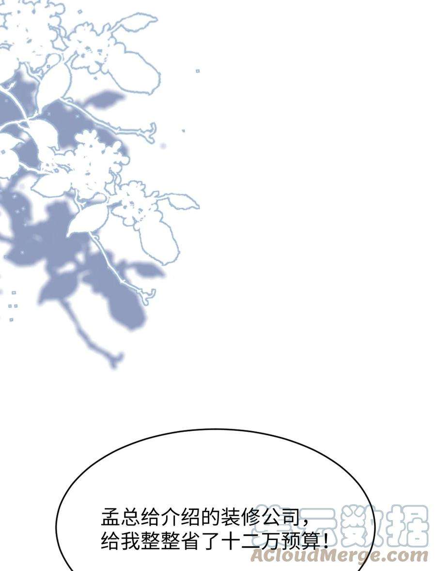 与渣攻正面对决的日子033 阴魂不散的男人