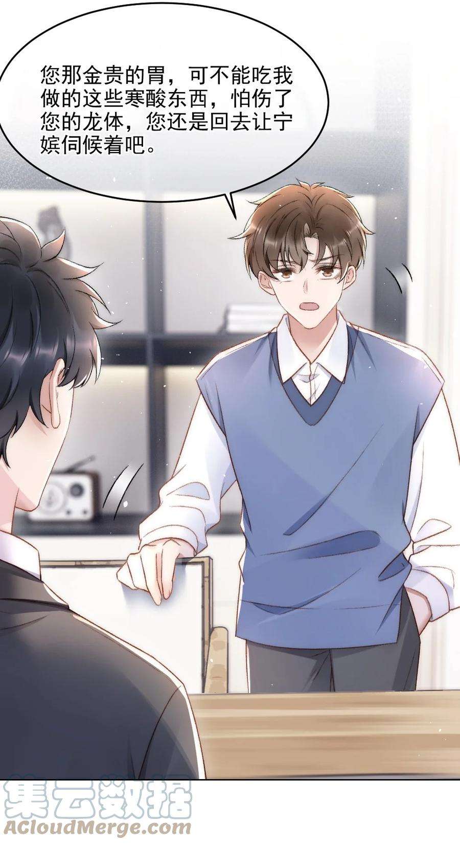 与渣攻正面对决的日子034 迟来的关爱比草轻