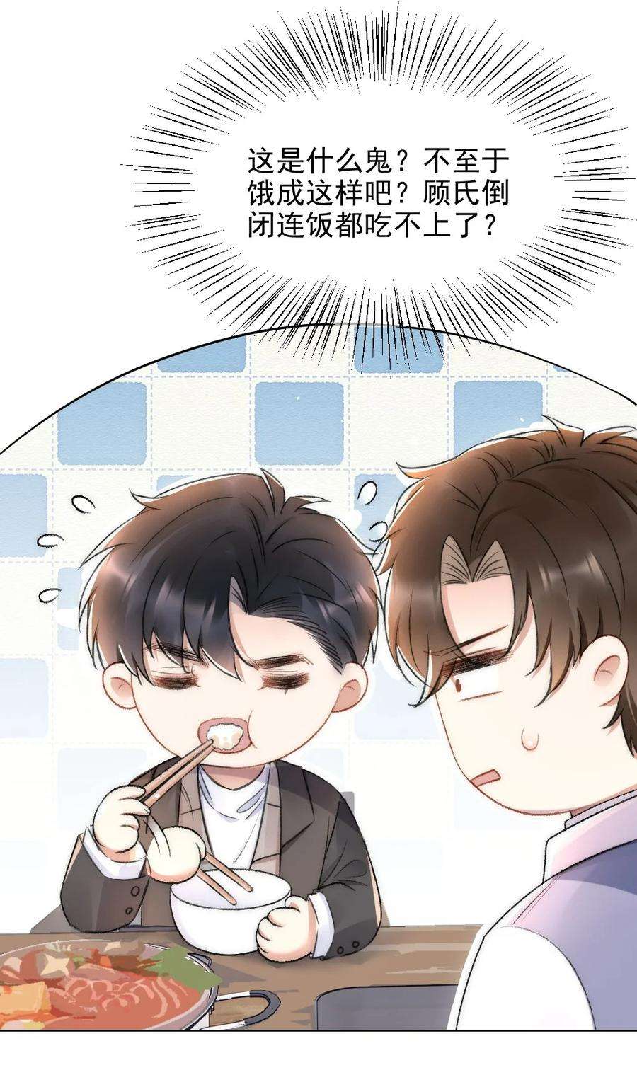 与渣攻正面对决的日子034 迟来的关爱比草轻