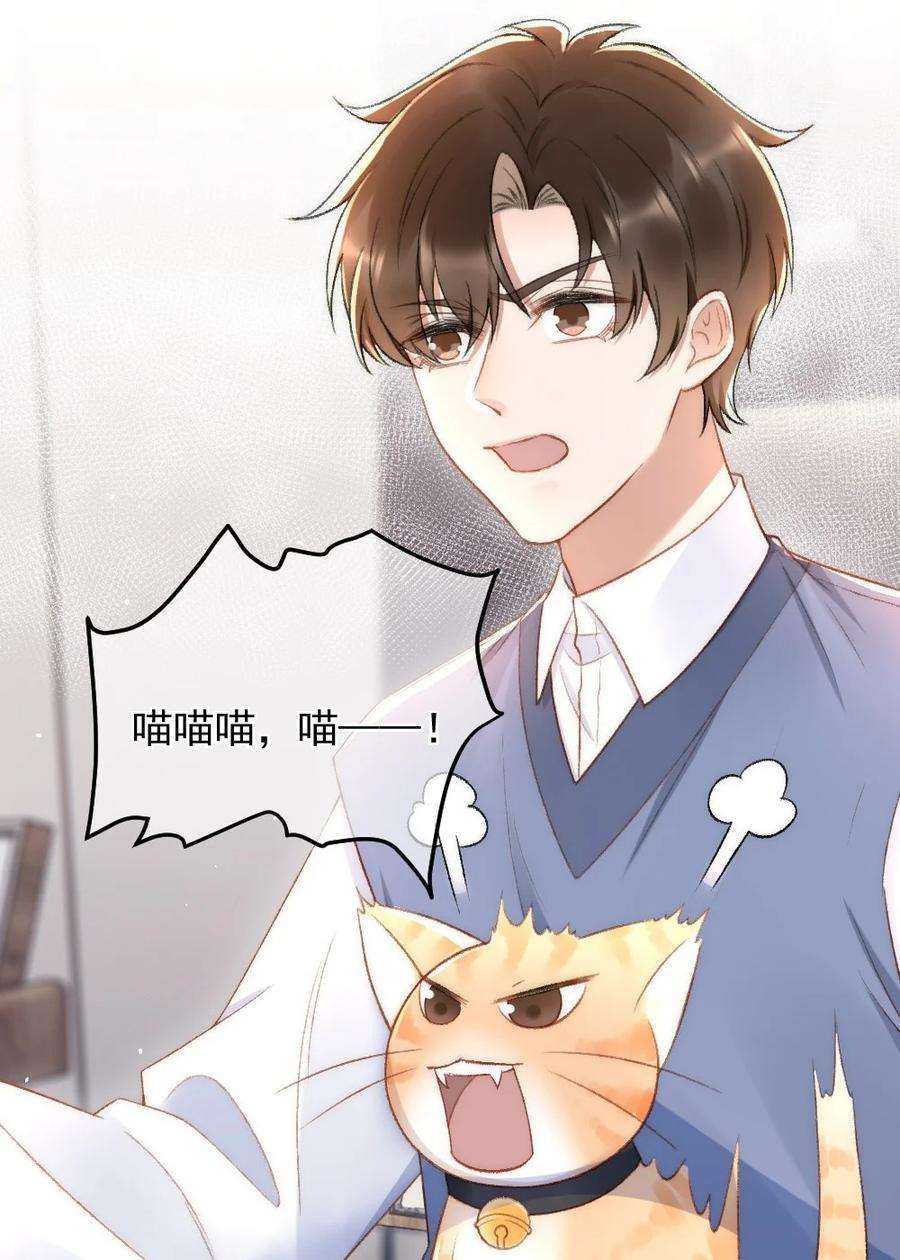 与渣攻正面对决的日子034 迟来的关爱比草轻