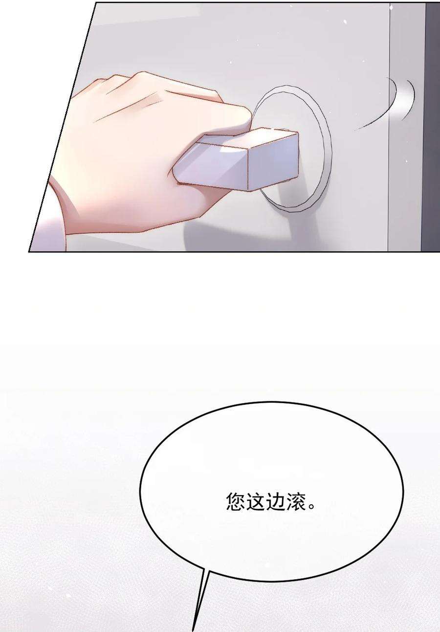 与渣攻正面对决的日子034 迟来的关爱比草轻