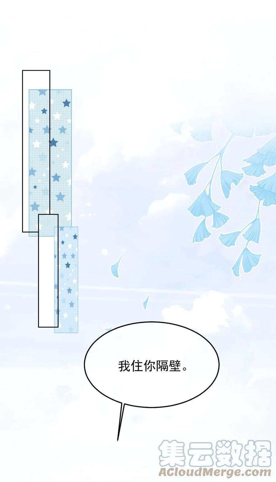 与渣攻正面对决的日子034 迟来的关爱比草轻
