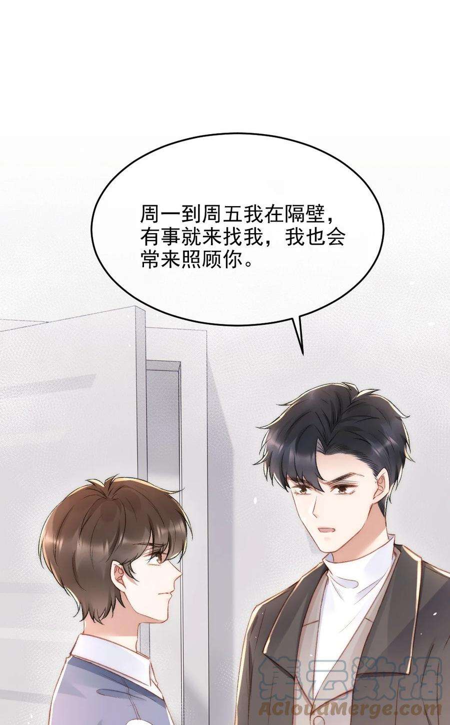 与渣攻正面对决的日子034 迟来的关爱比草轻