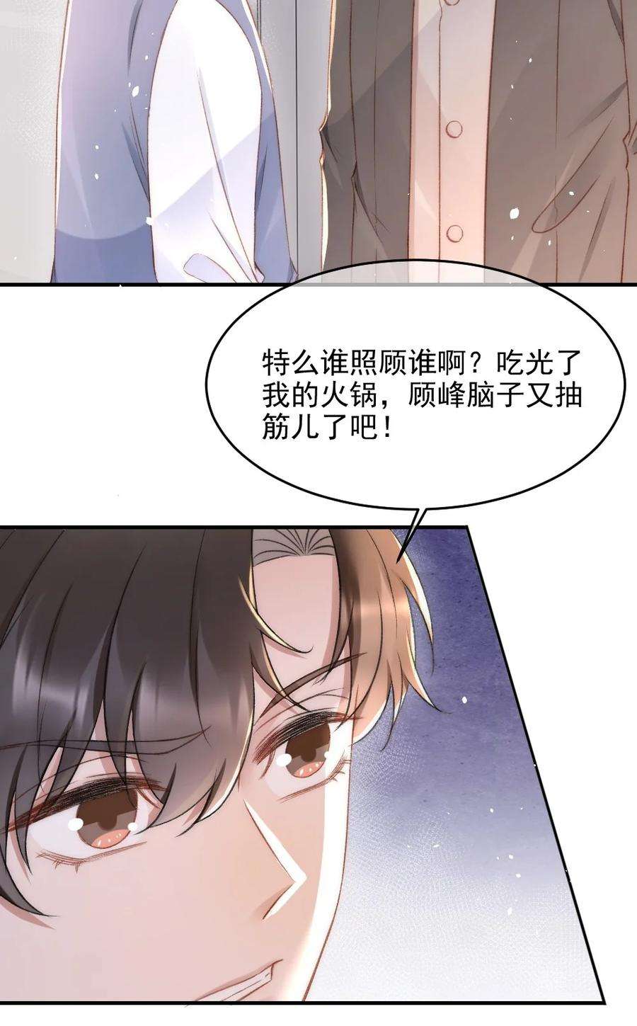 与渣攻正面对决的日子034 迟来的关爱比草轻
