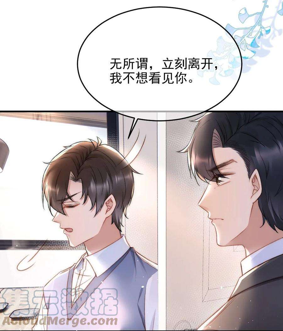 与渣攻正面对决的日子034 迟来的关爱比草轻