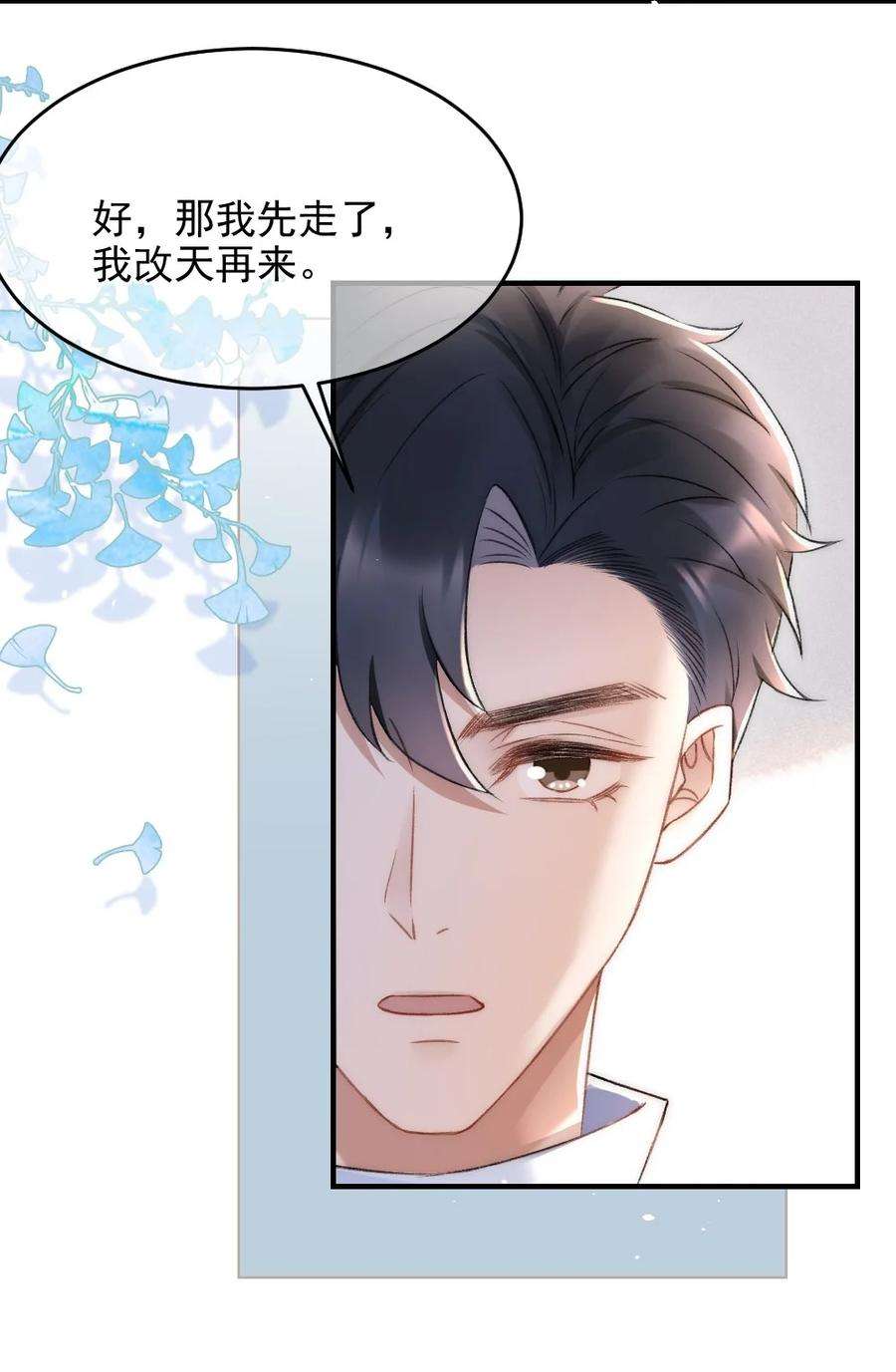 与渣攻正面对决的日子034 迟来的关爱比草轻