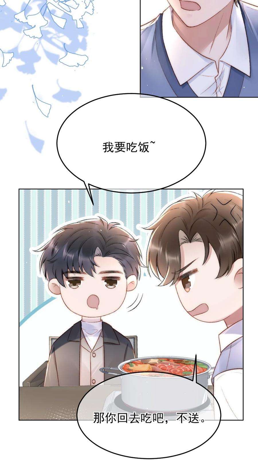 与渣攻正面对决的日子034 迟来的关爱比草轻