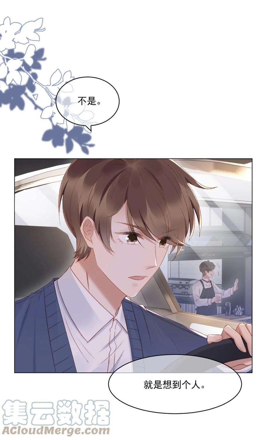 与渣攻正面对决的日子035 新的进展