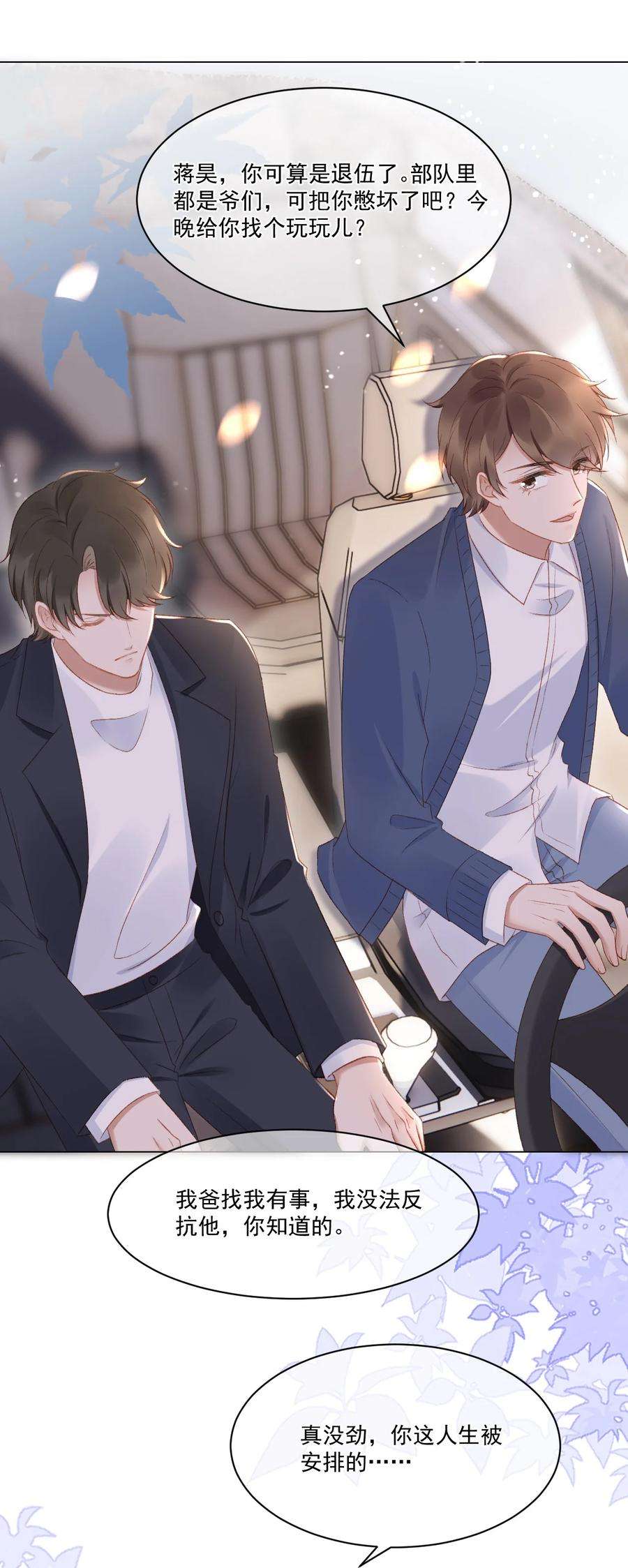 与渣攻正面对决的日子035 新的进展