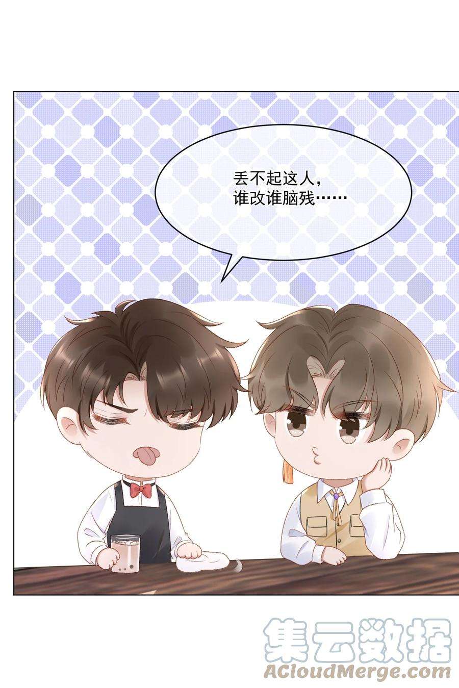 与渣攻正面对决的日子035 新的进展
