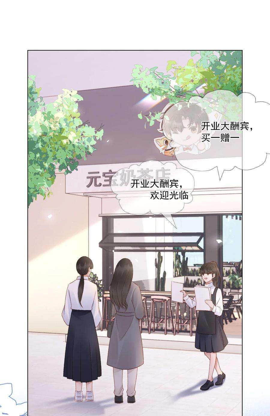 与渣攻正面对决的日子035 新的进展