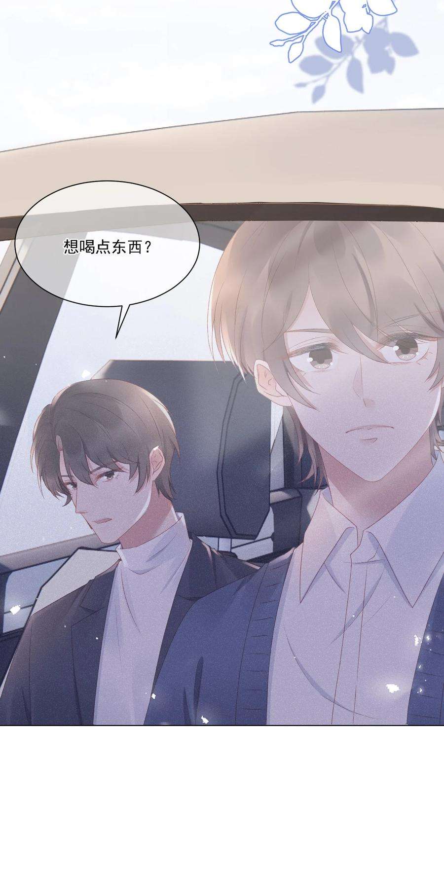 与渣攻正面对决的日子035 新的进展