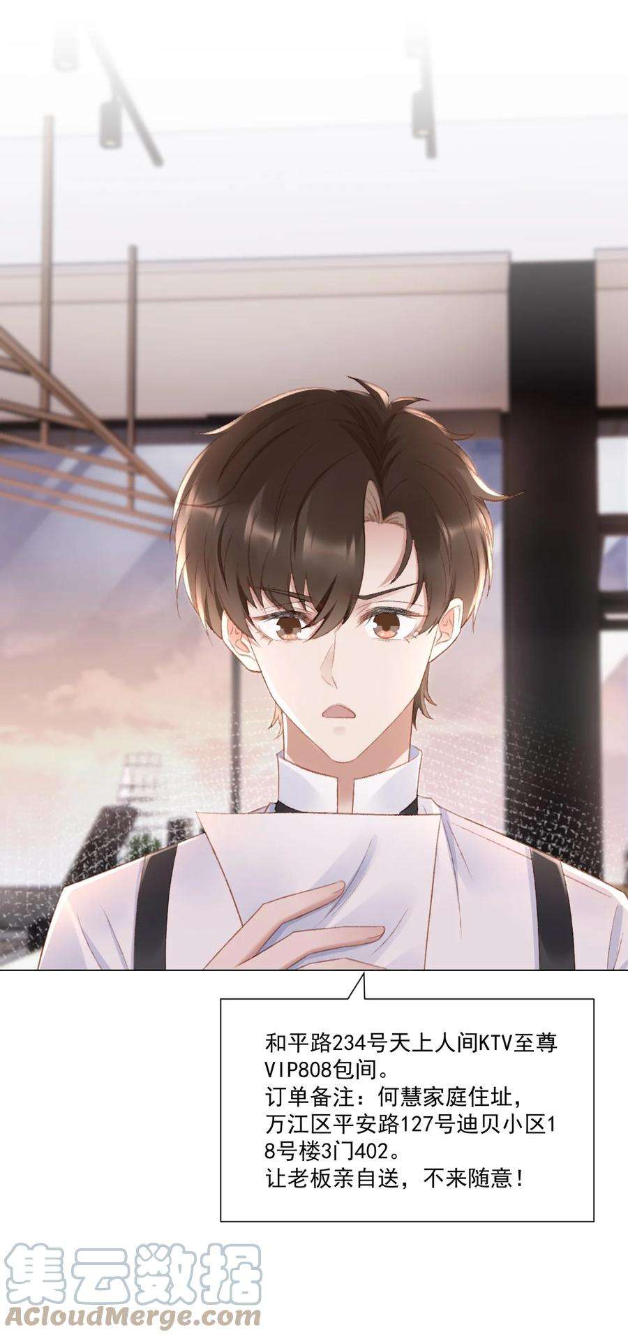与渣攻正面对决的日子036 找茬