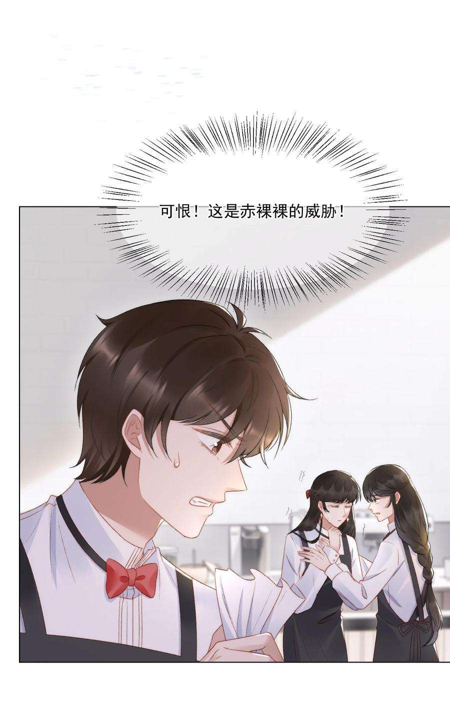 与渣攻正面对决的日子036 找茬