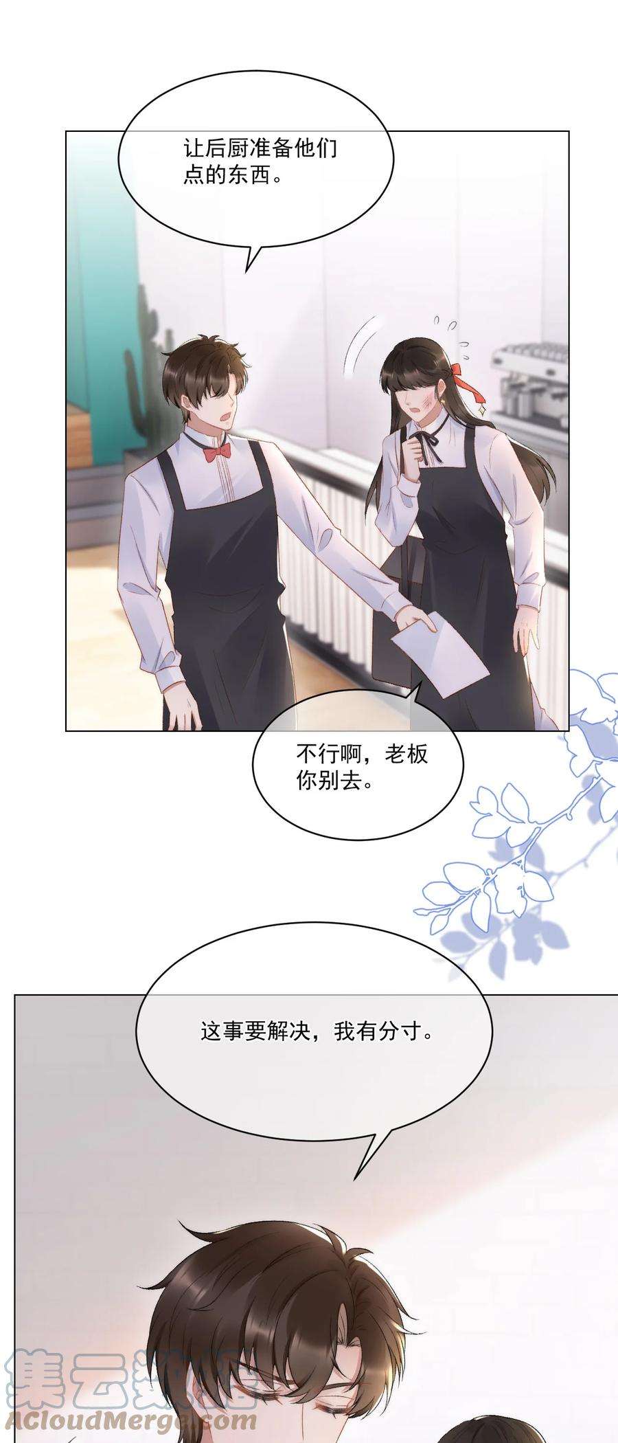 与渣攻正面对决的日子036 找茬